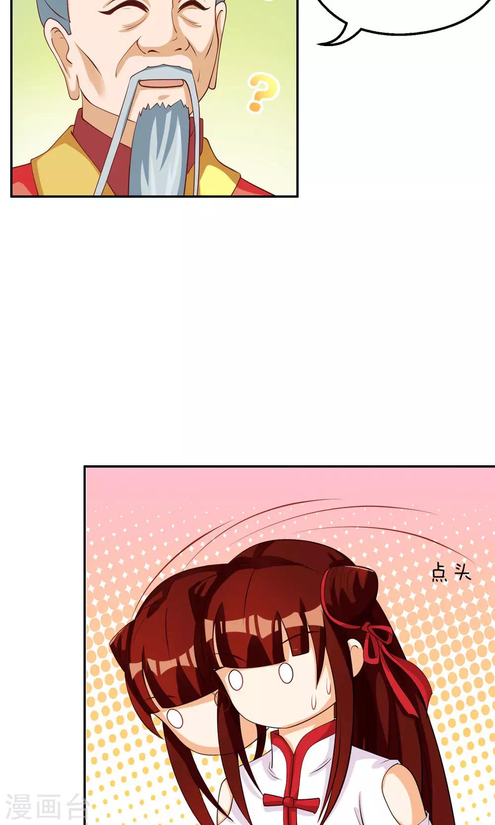 第81话-第81话