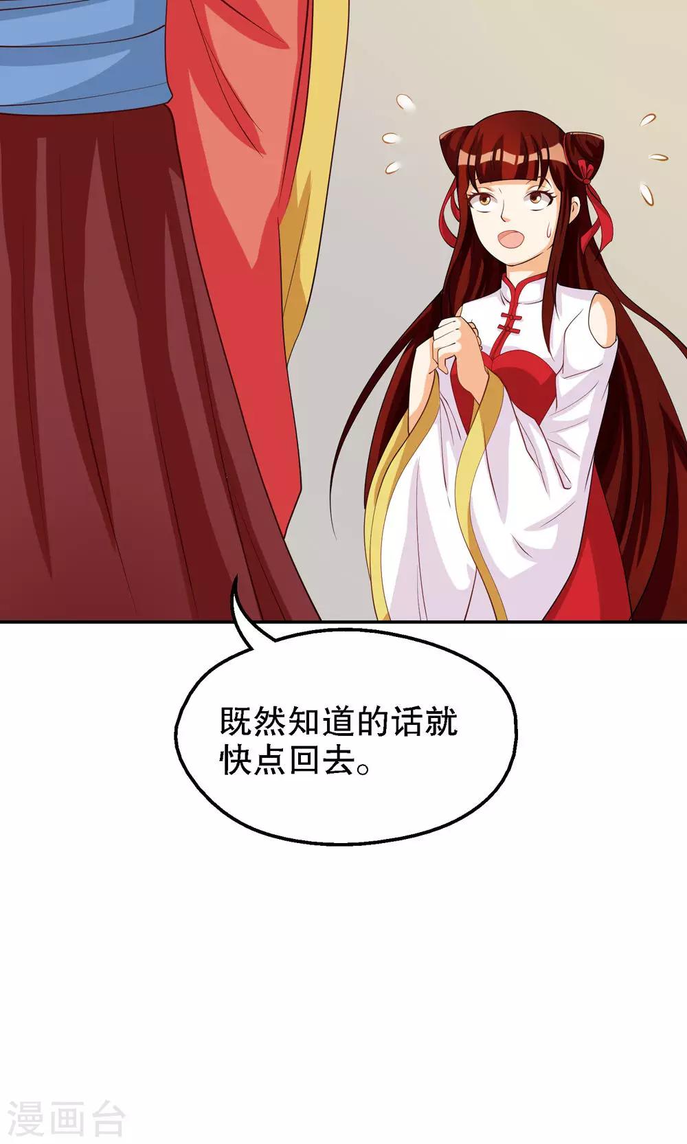 第81话-第81话