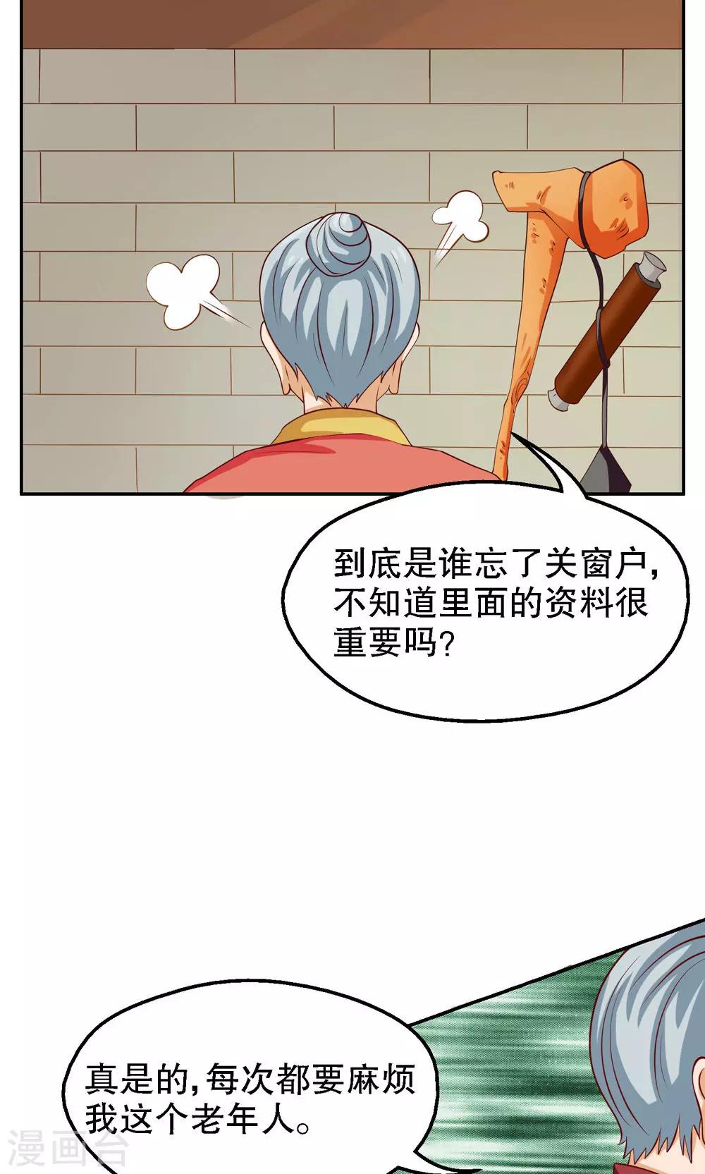 第81话-第81话