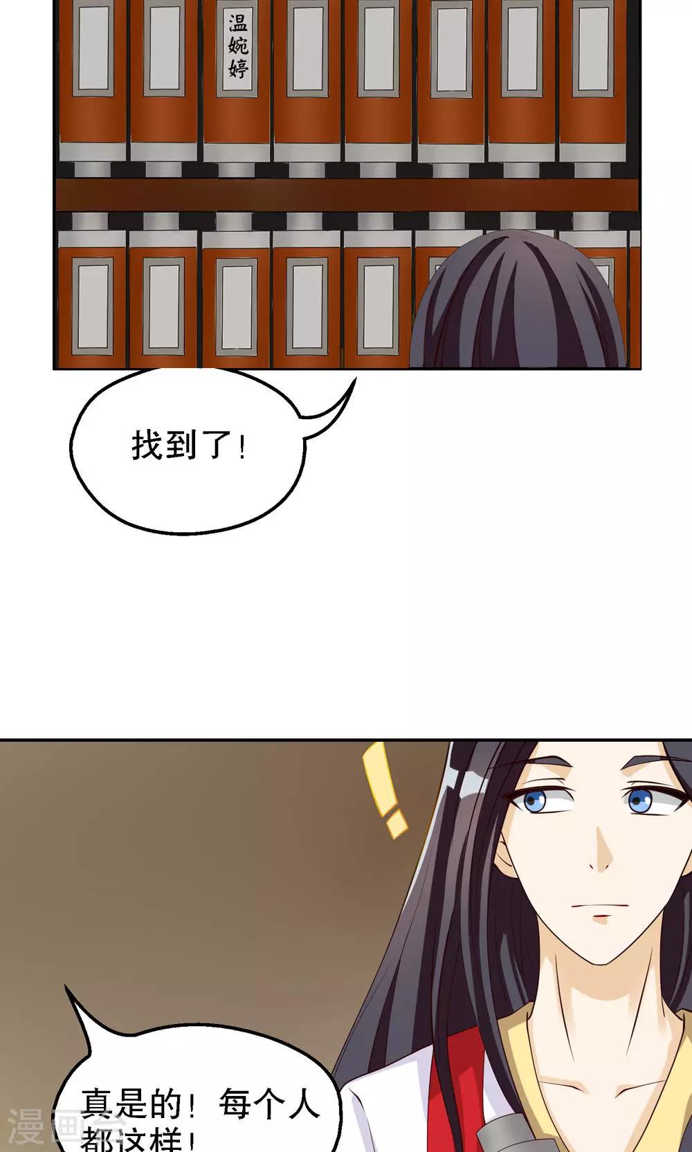 第81话-第81话