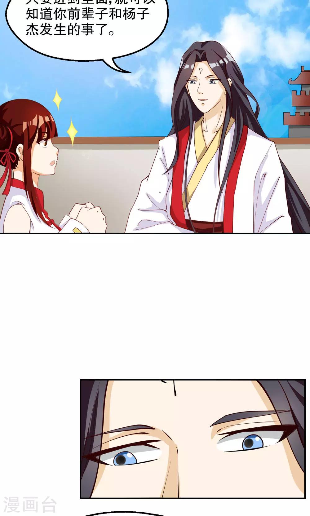 第81话-第81话