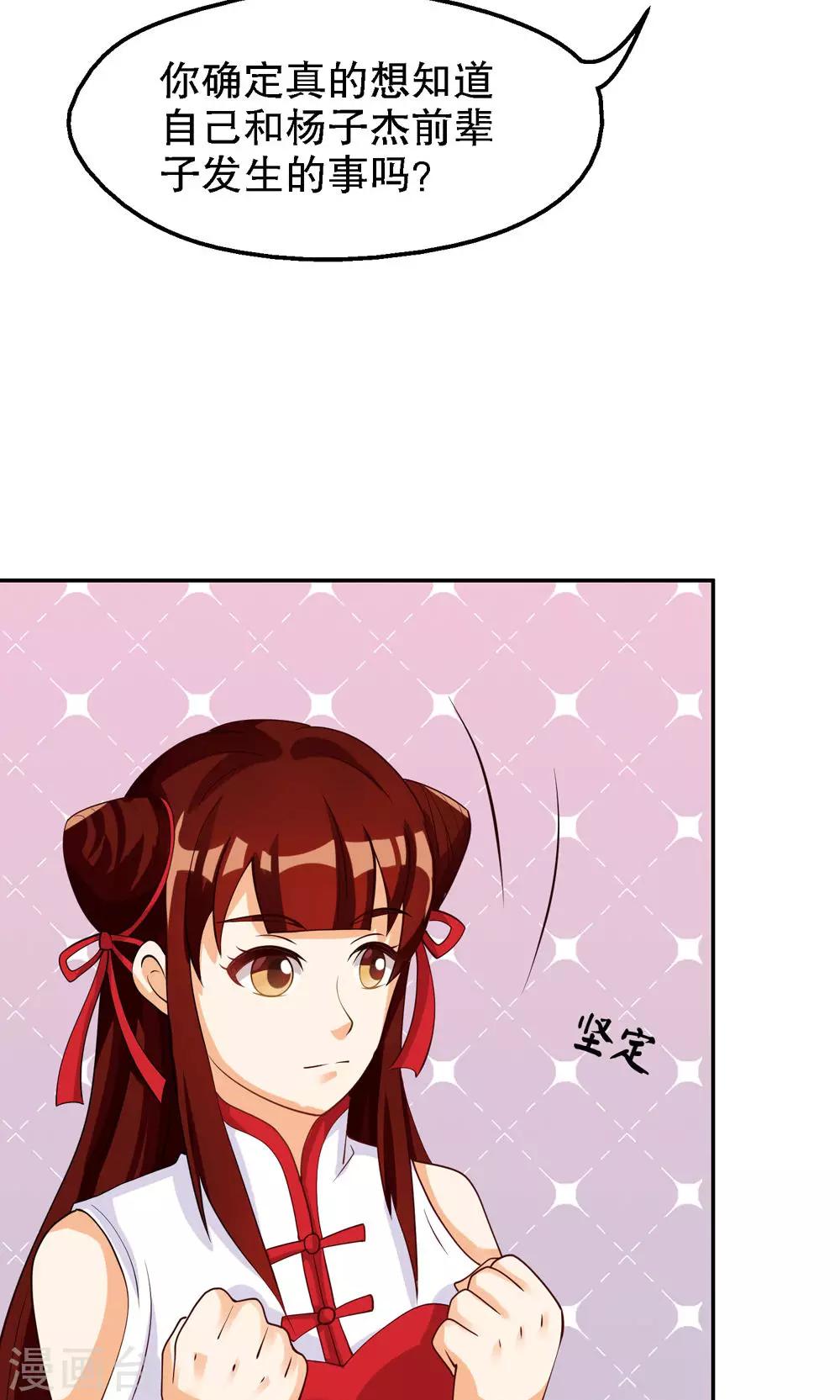 第81话-第81话