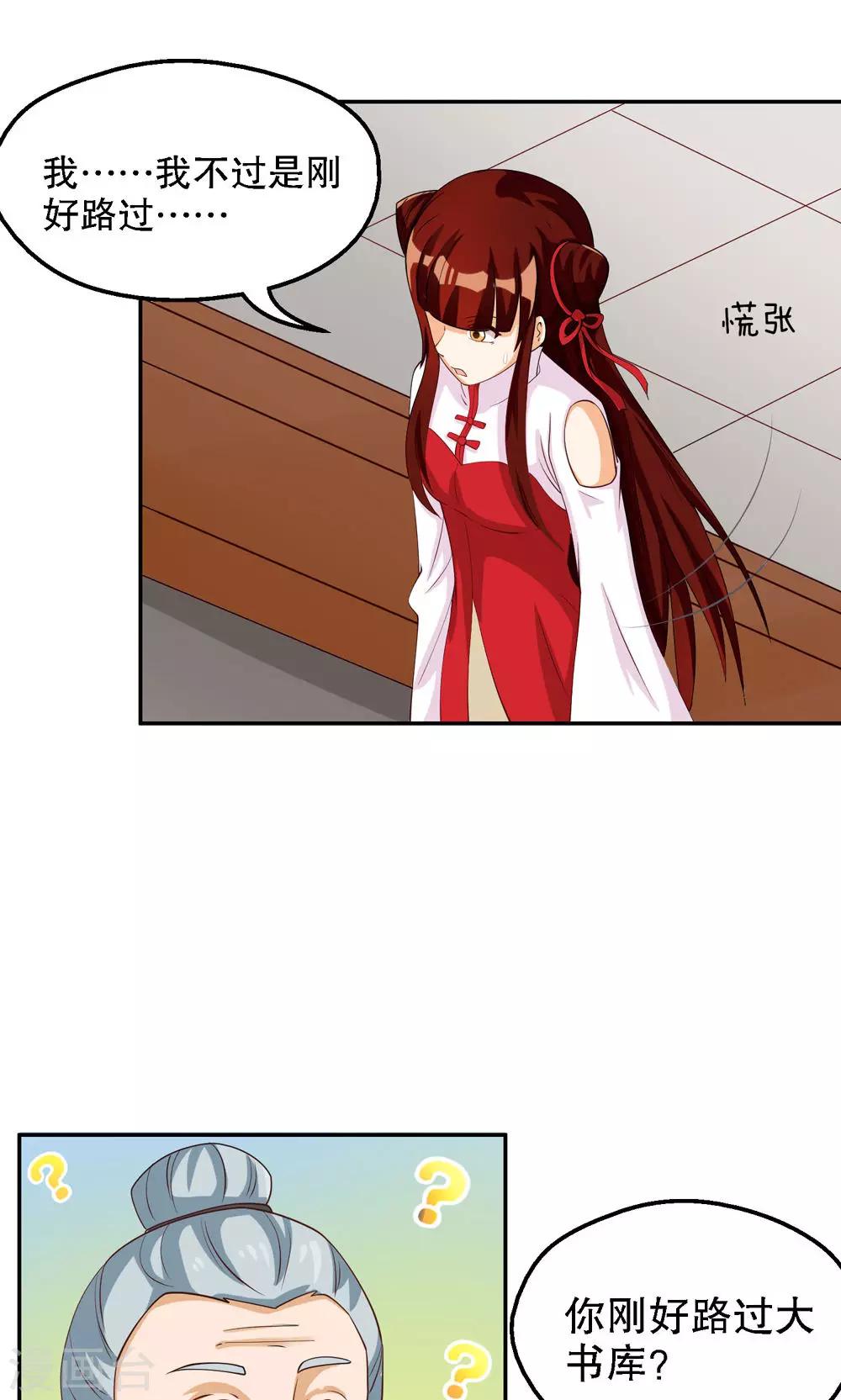 第81话-第81话