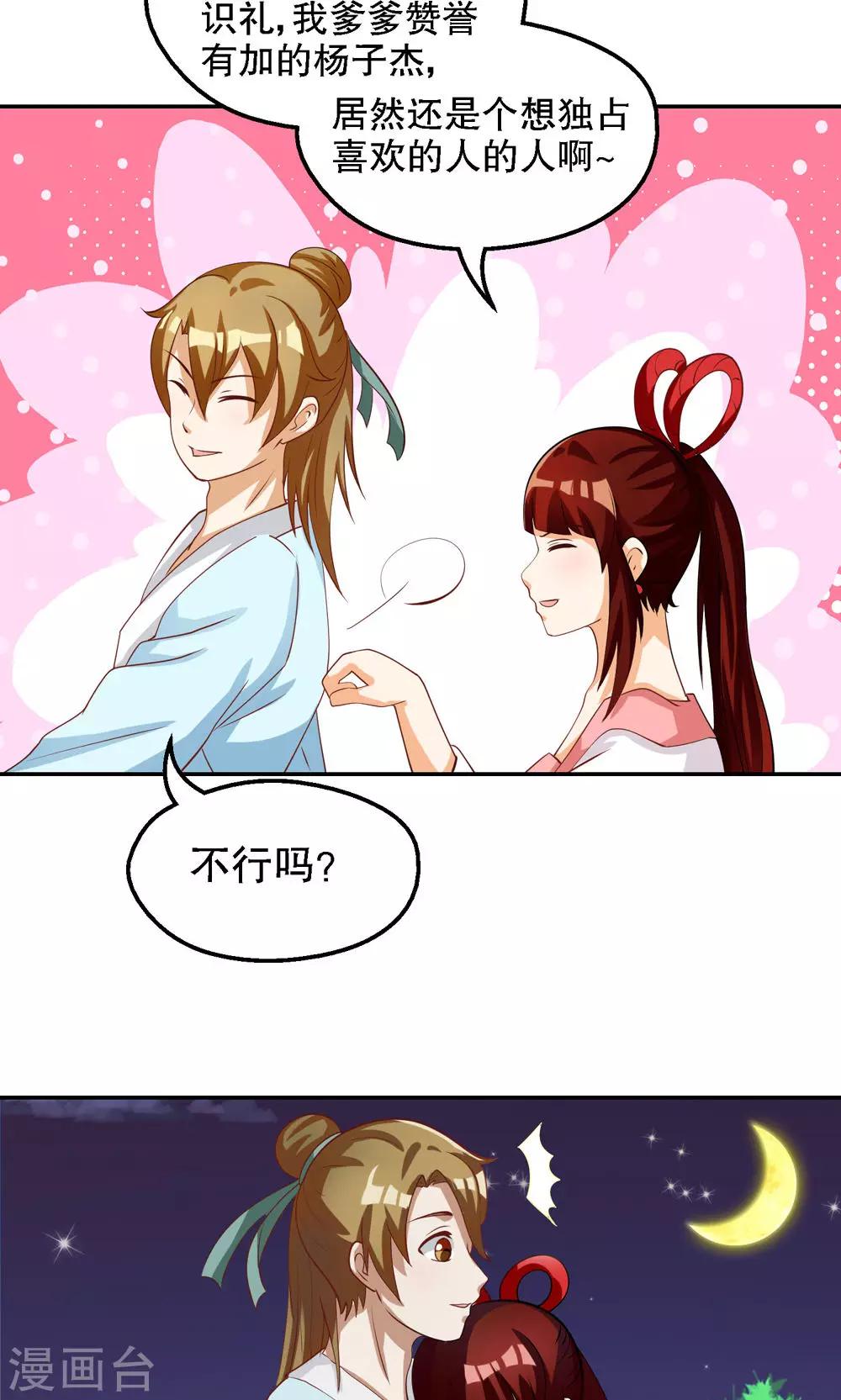 第83话-第83话