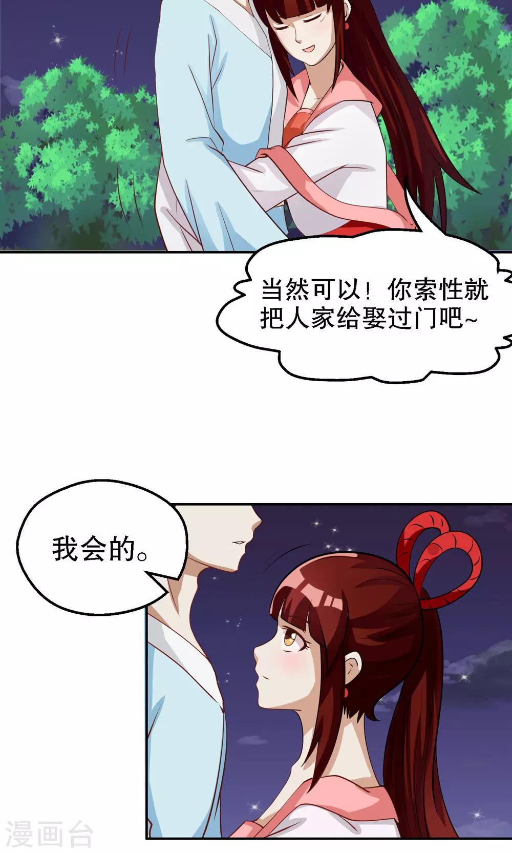 第83话-第83话