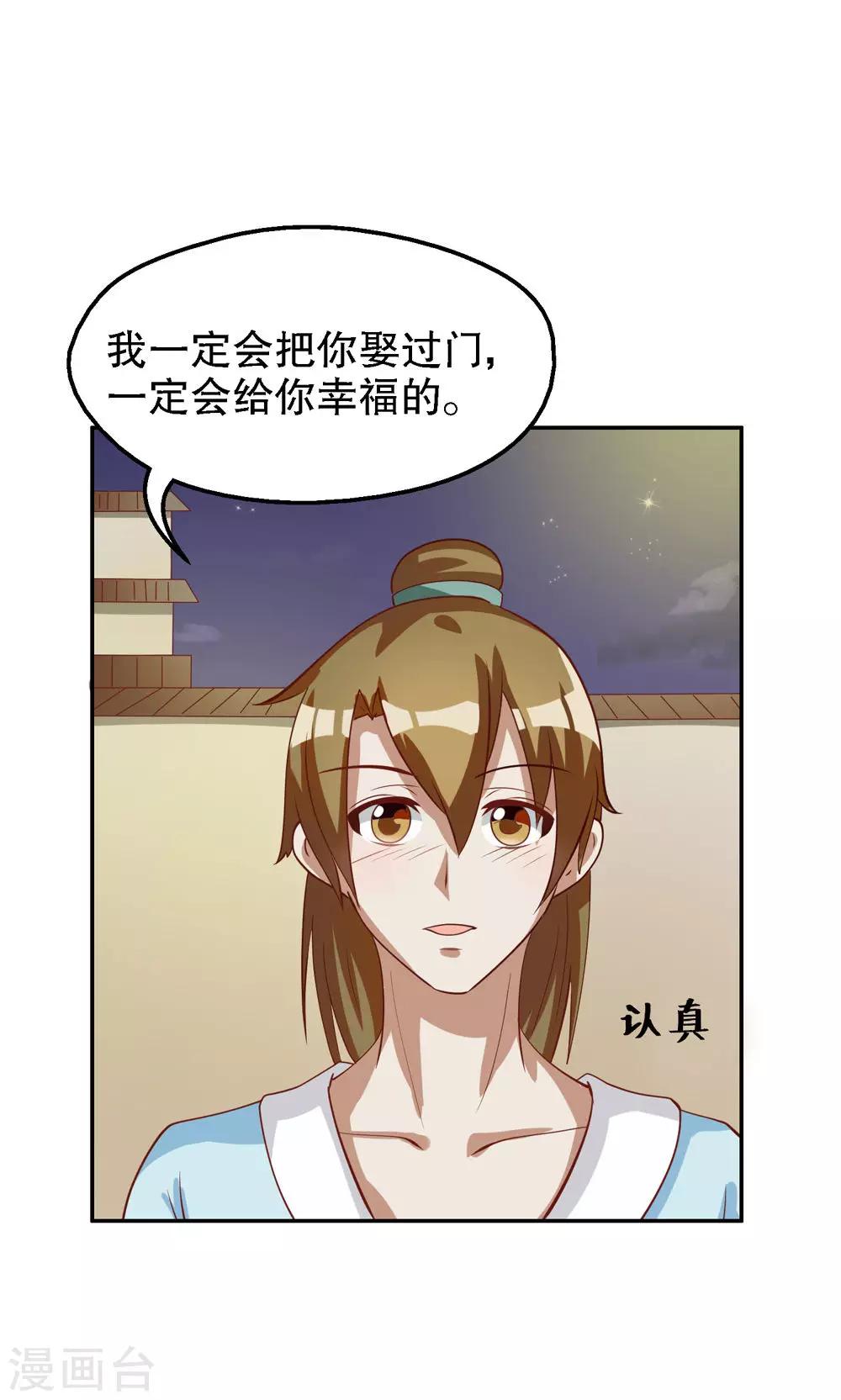 第83话-第83话