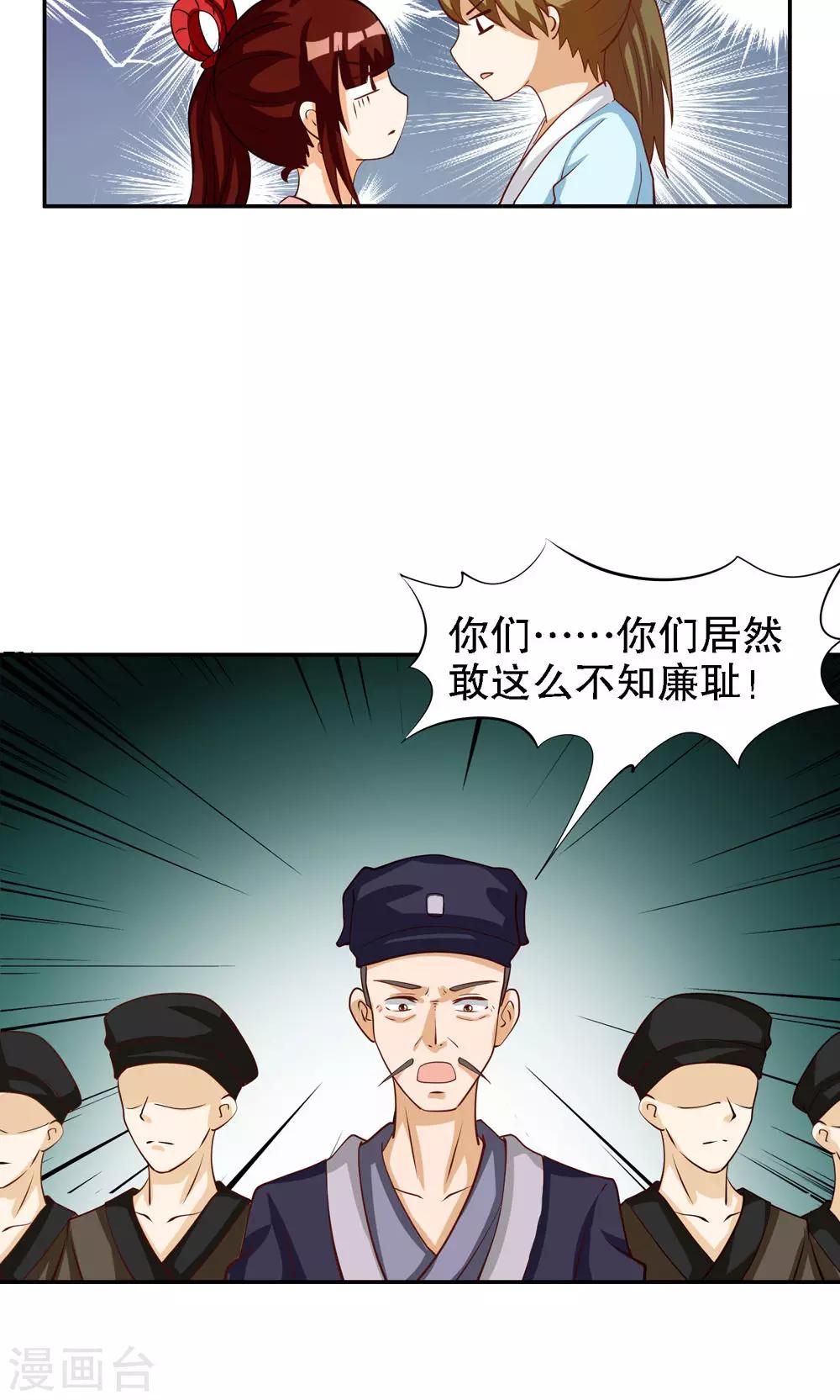第83话-第83话