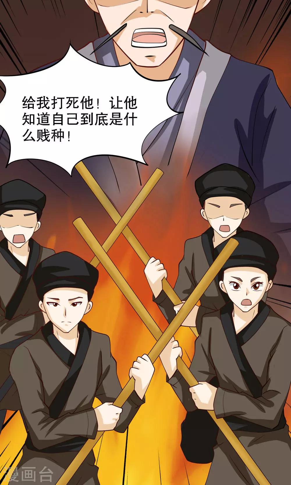 第83话-第83话