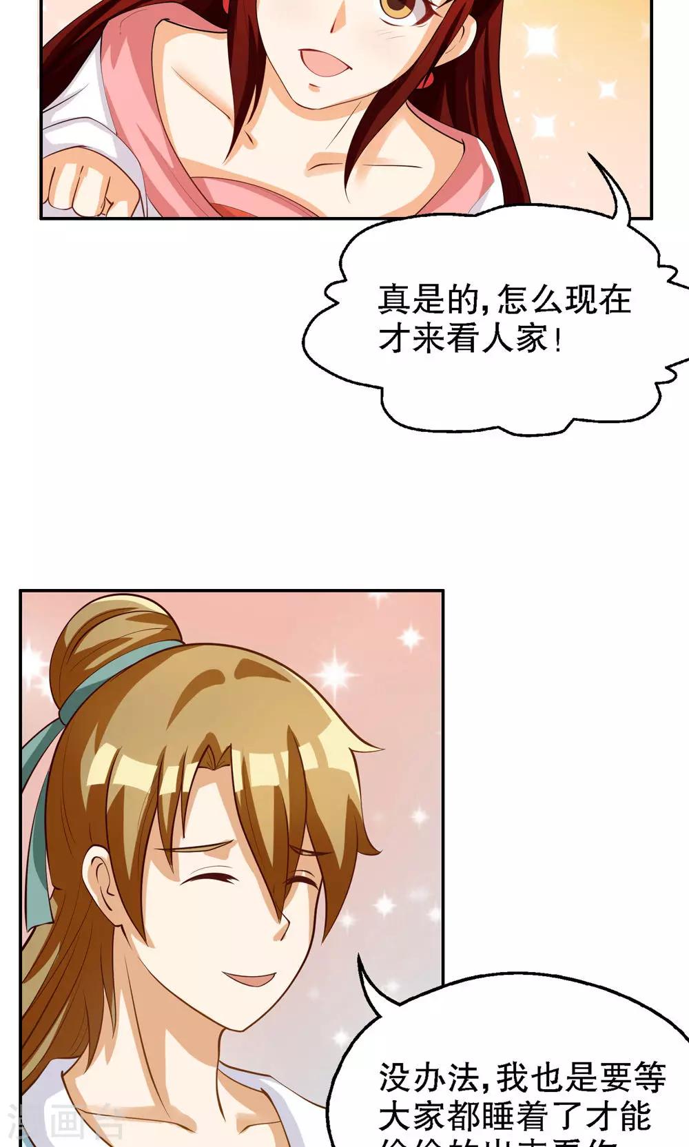 第83话-第83话