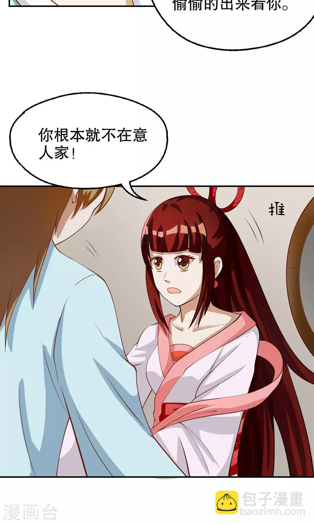 第83话-第83话