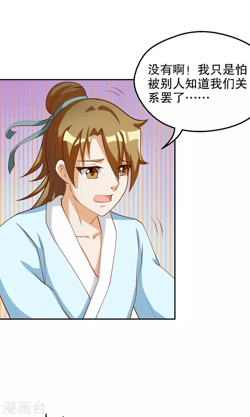 第83话-第83话
