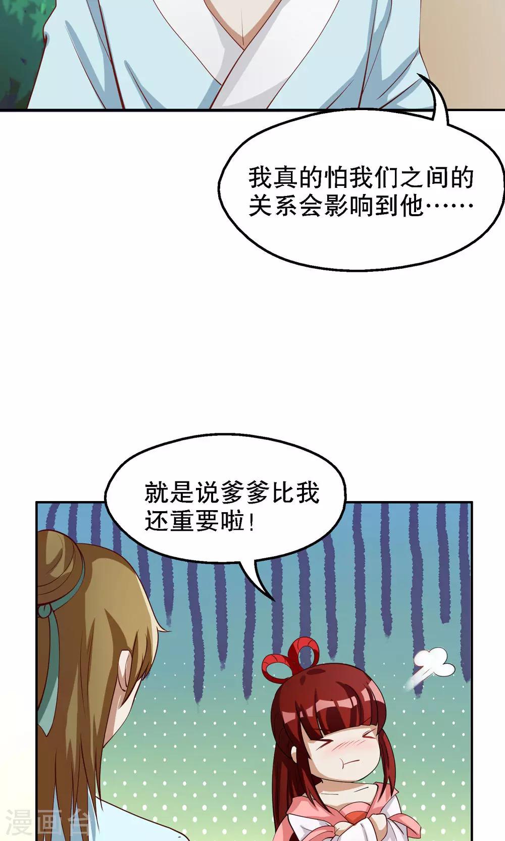 第83话-第83话