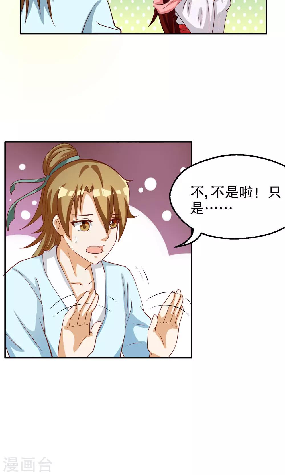 第83话-第83话