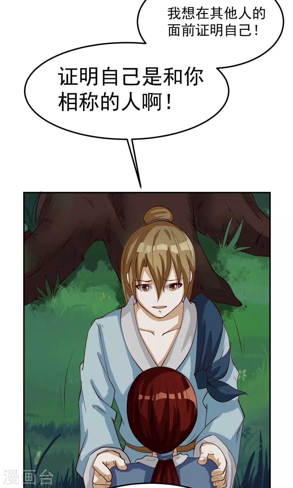 第85话-第85话