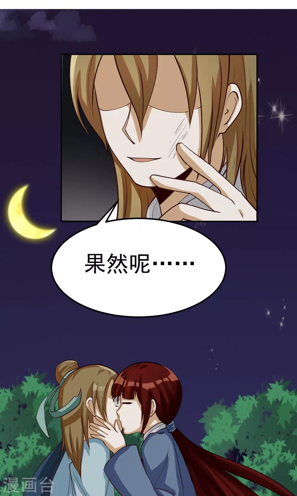 第85话-第85话