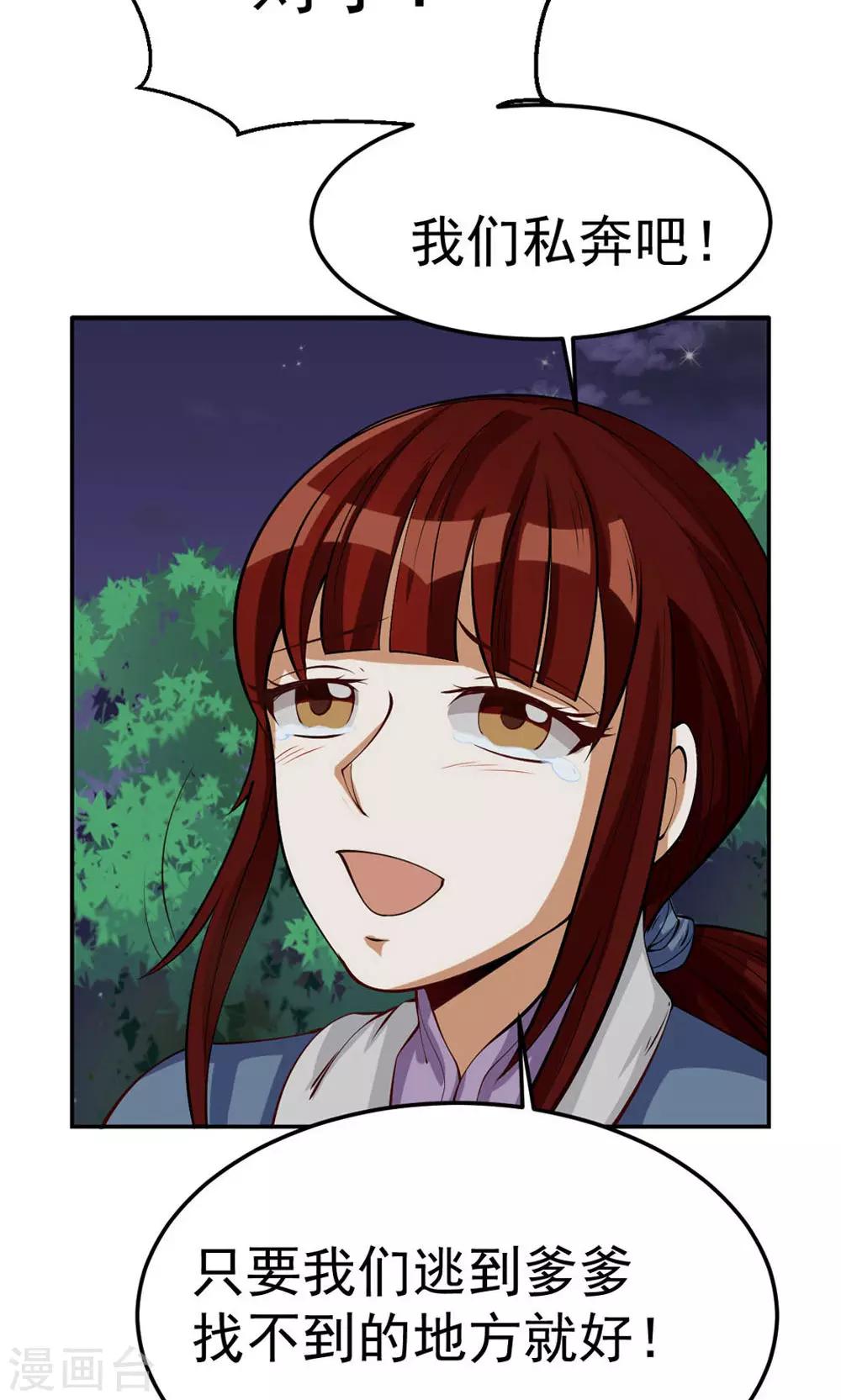 第85话-第85话