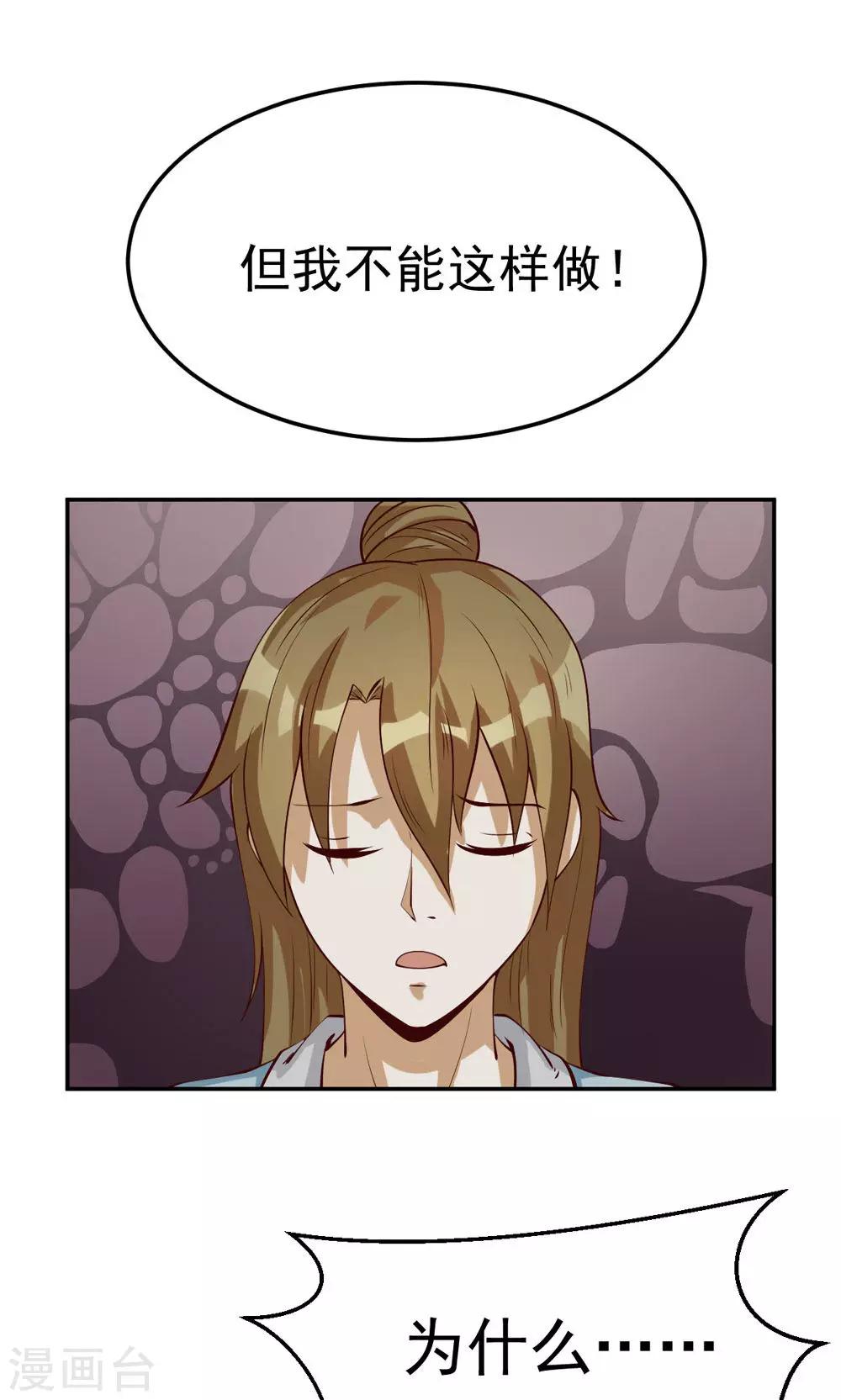 第85话-第85话