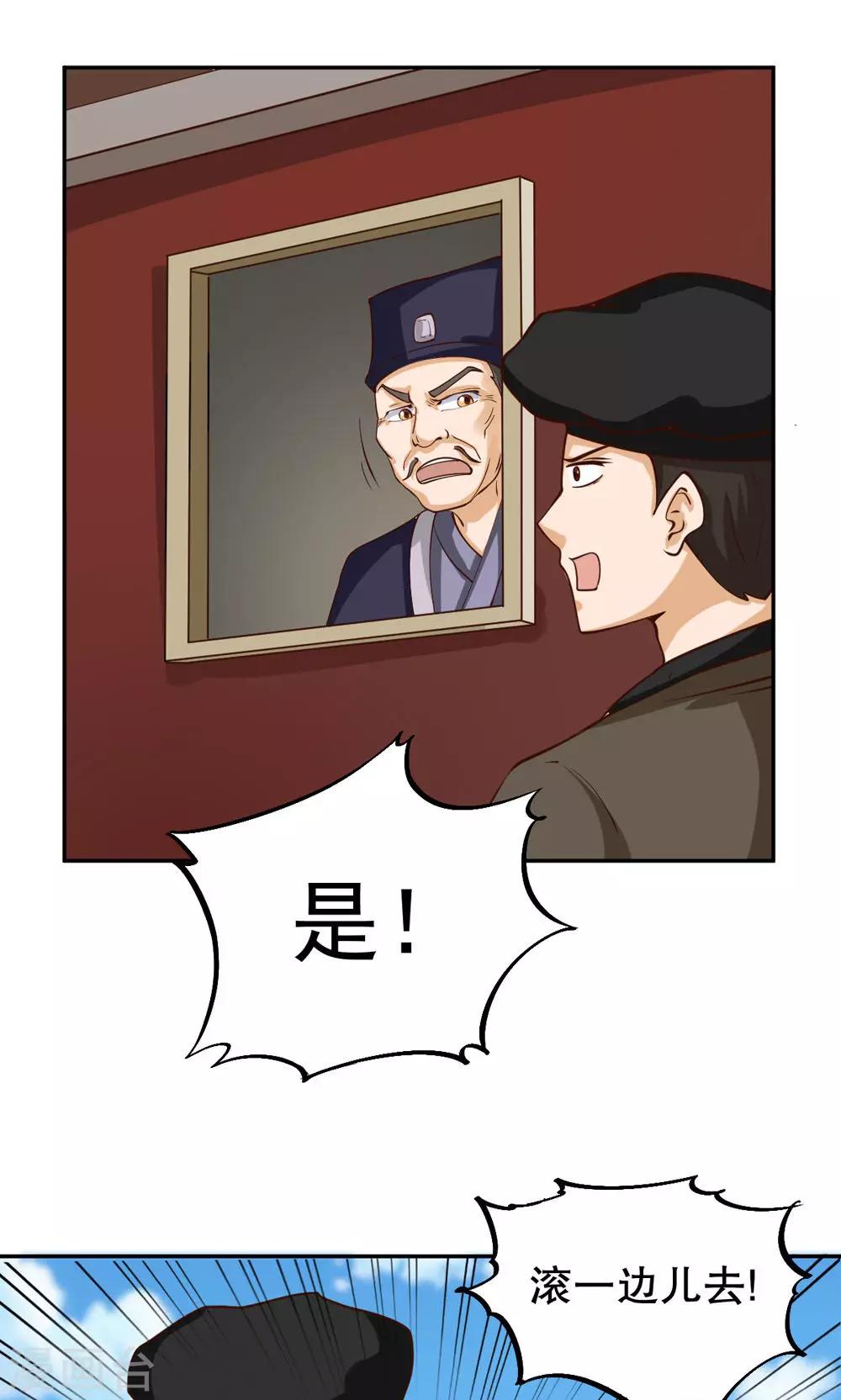第87话-第87话