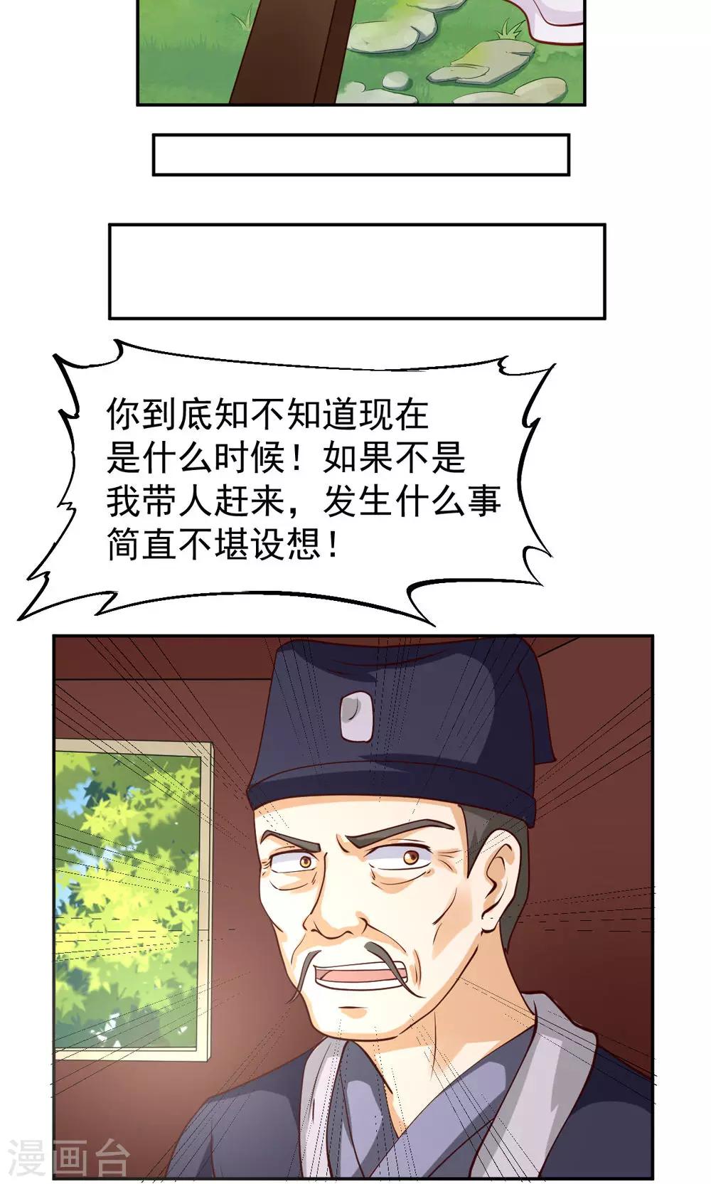 第87话-第87话