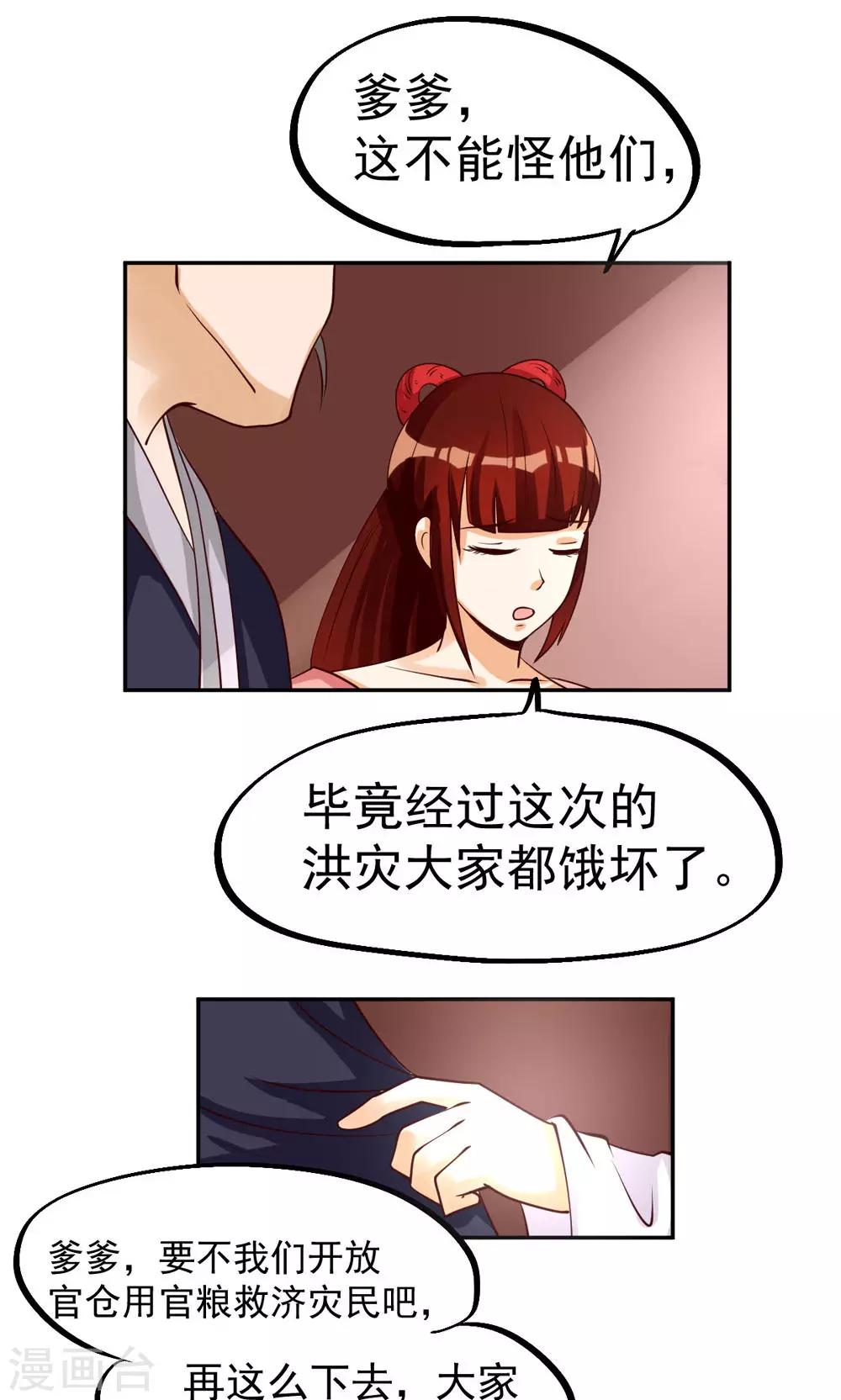 第87话-第87话