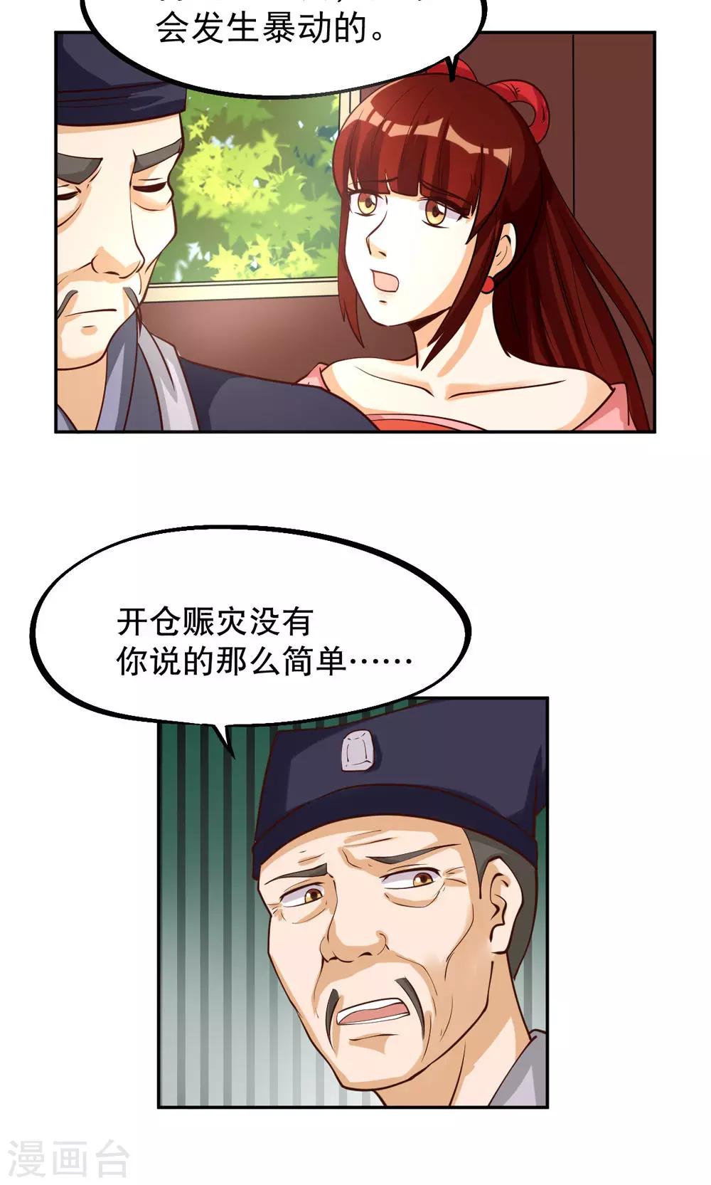 第87话-第87话