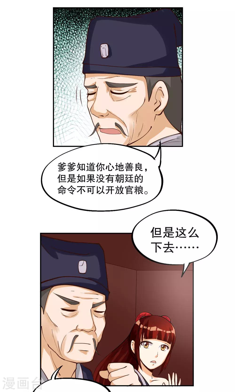 第87话-第87话