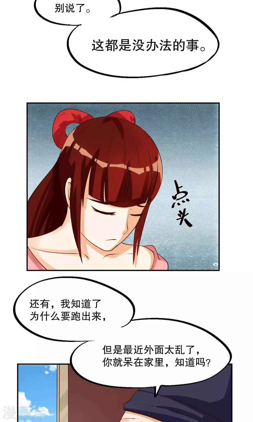 第87话-第87话