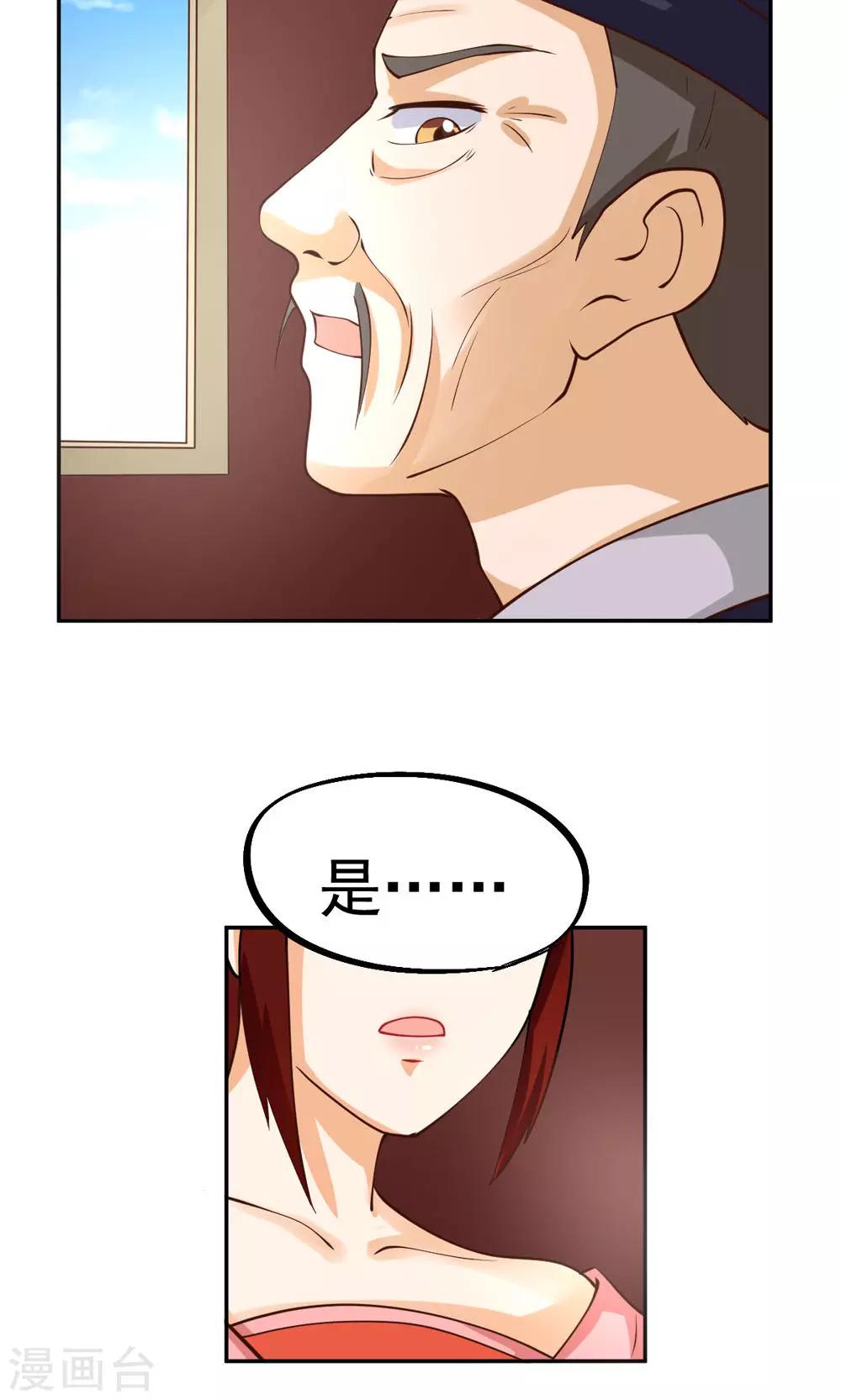 第87话-第87话