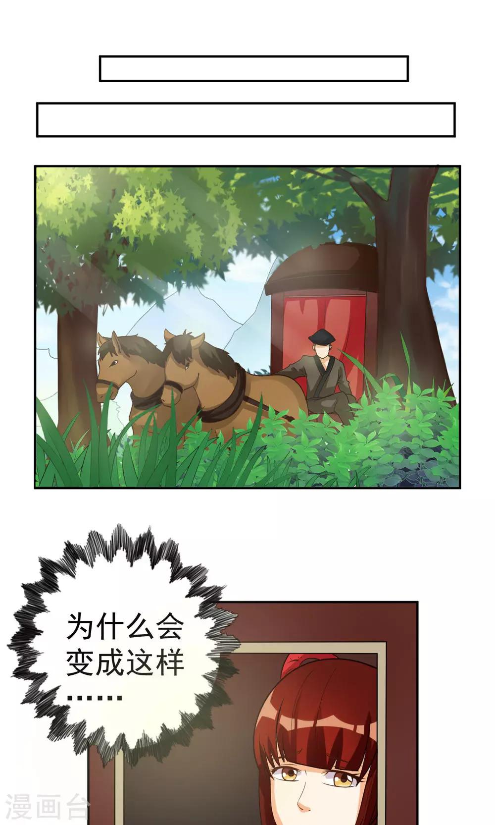 第87话-第87话