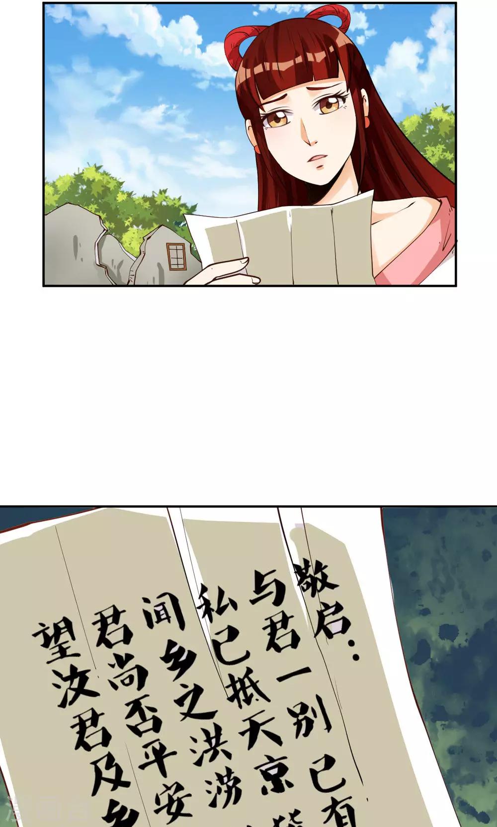 第87话-第87话