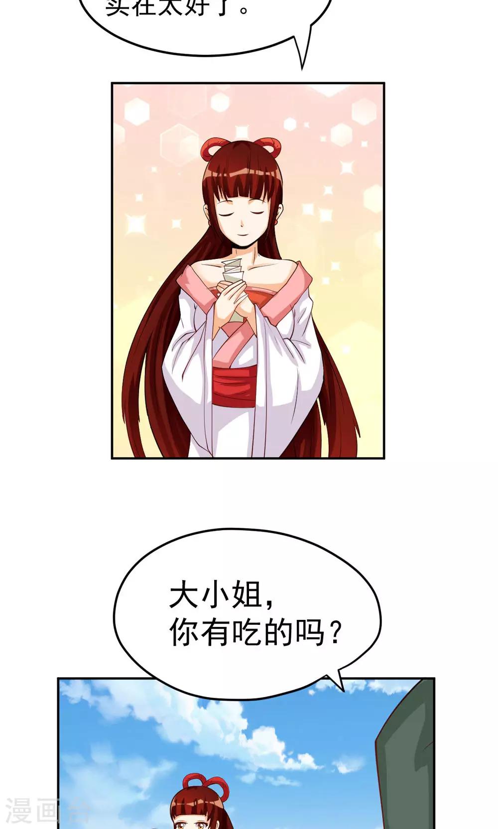第87话-第87话