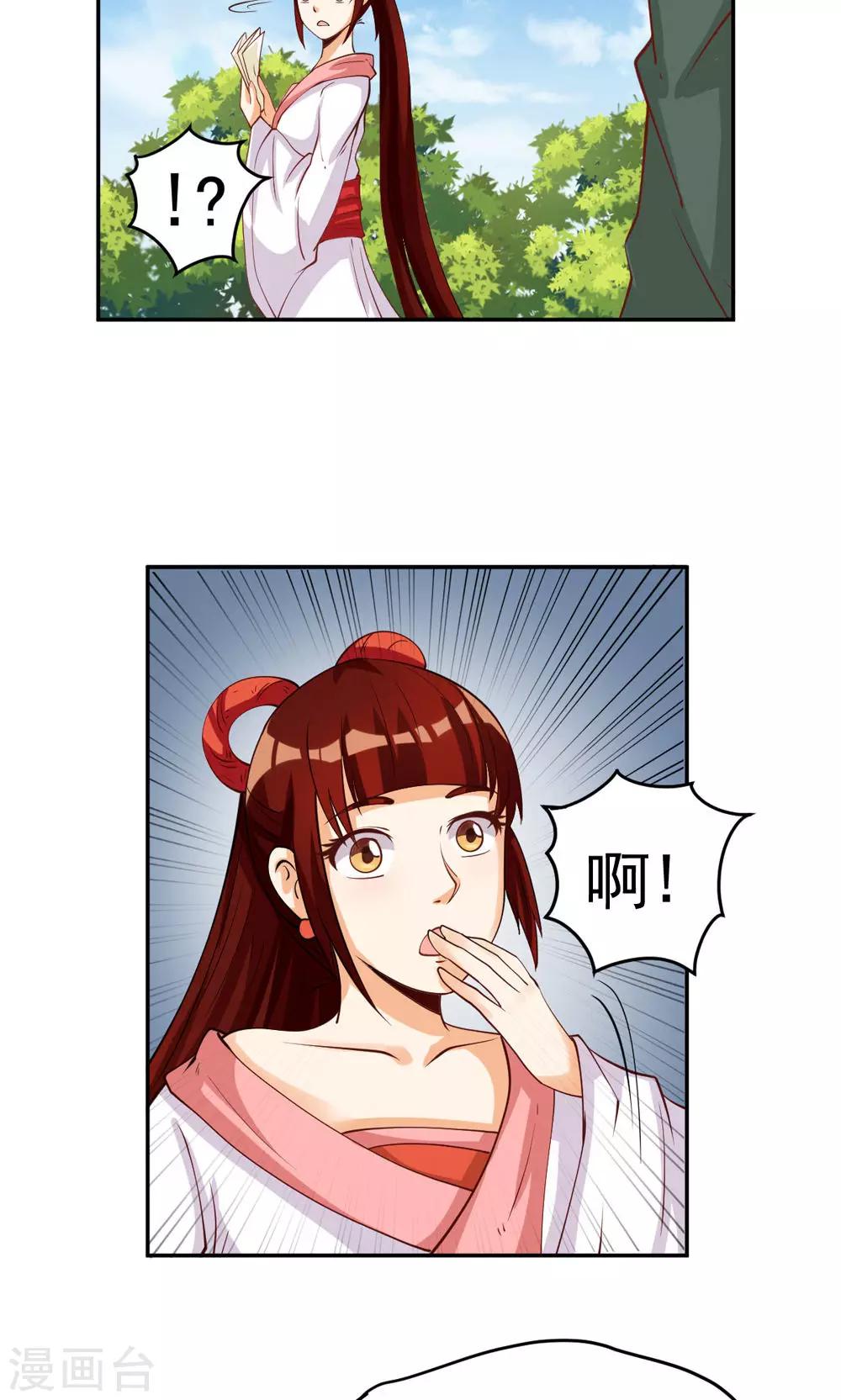 第87话-第87话