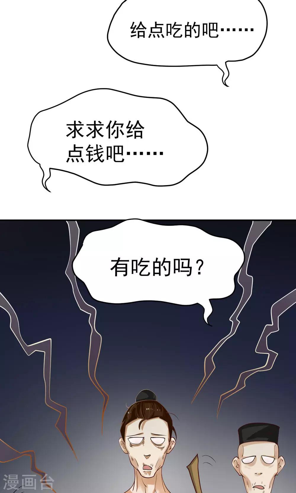 第87话-第87话