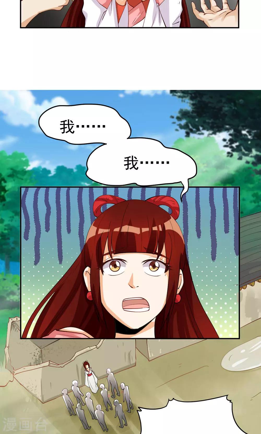第87话-第87话