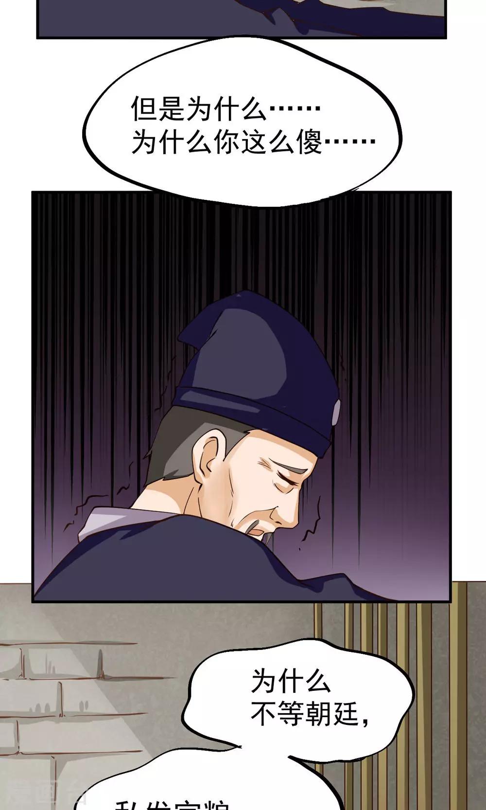 第89话-第89话
