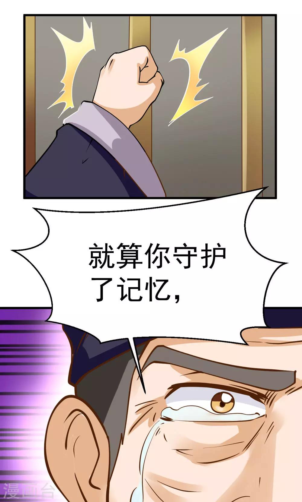 第89话-第89话