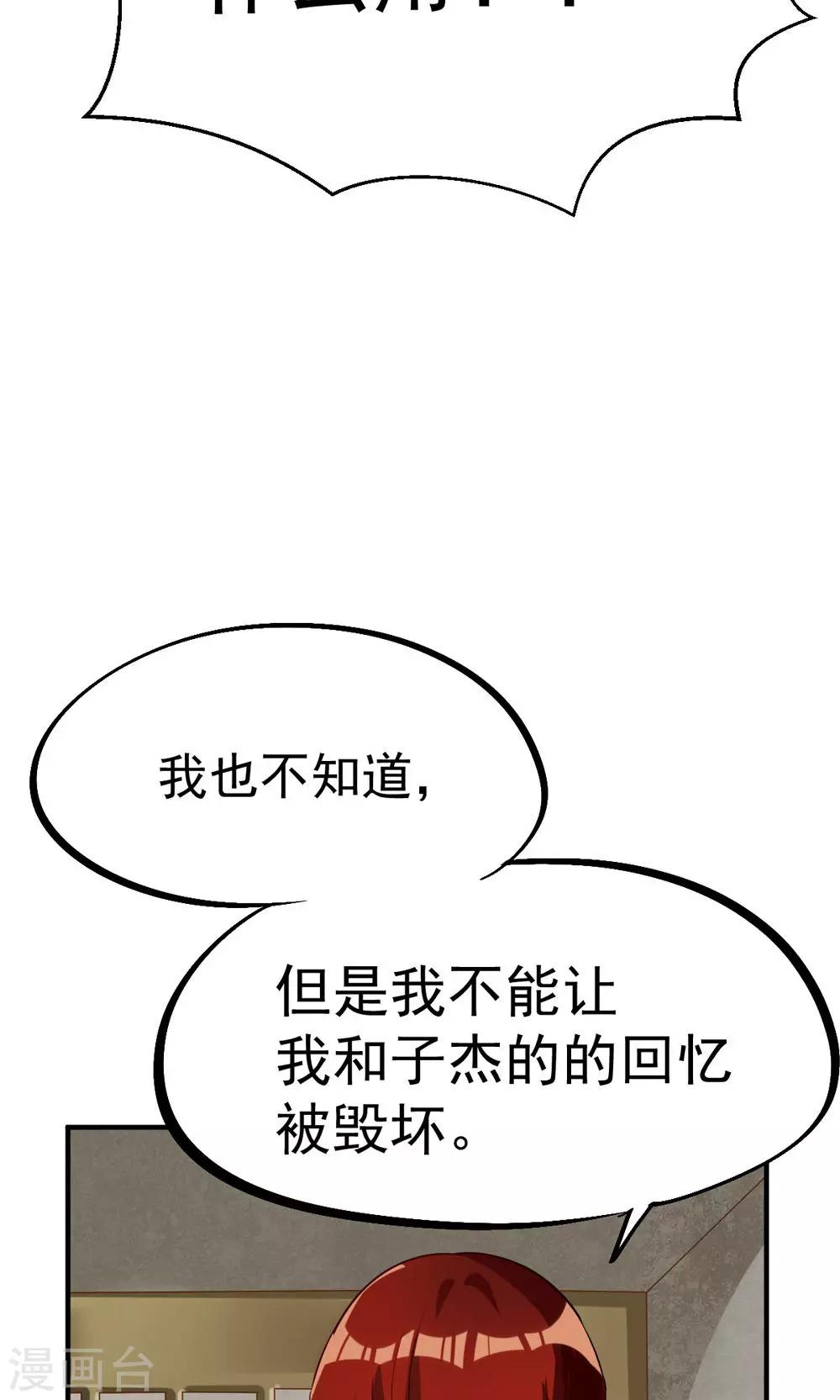 第89话-第89话