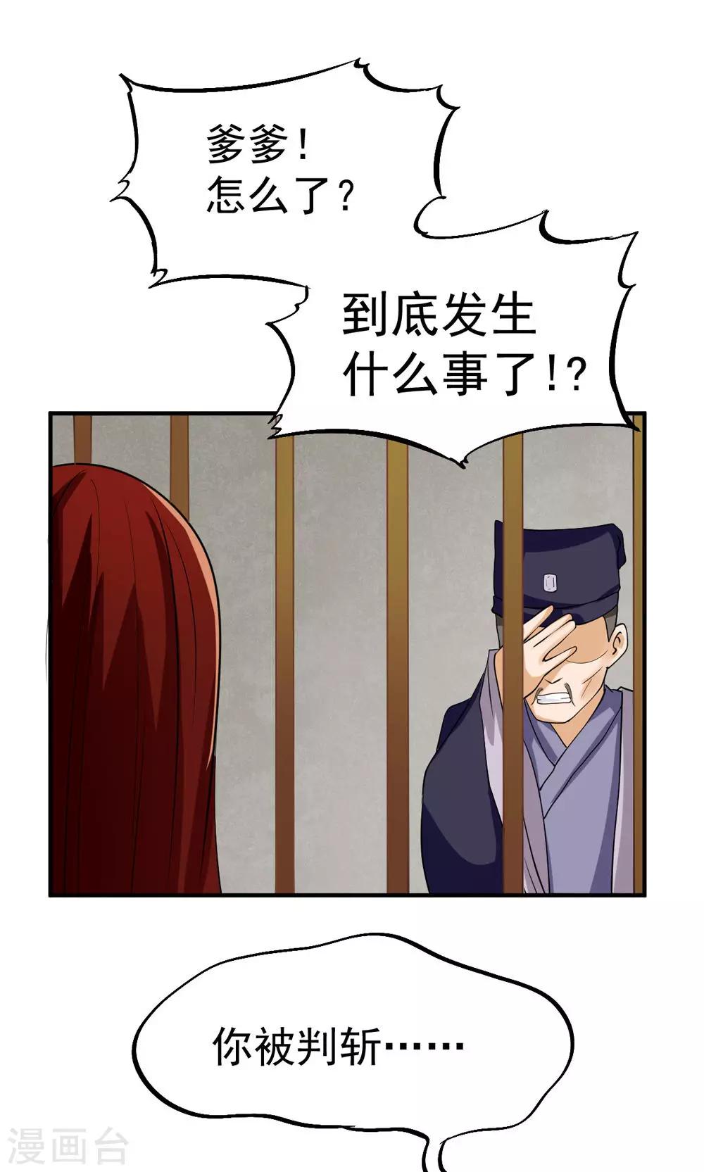 第89话-第89话