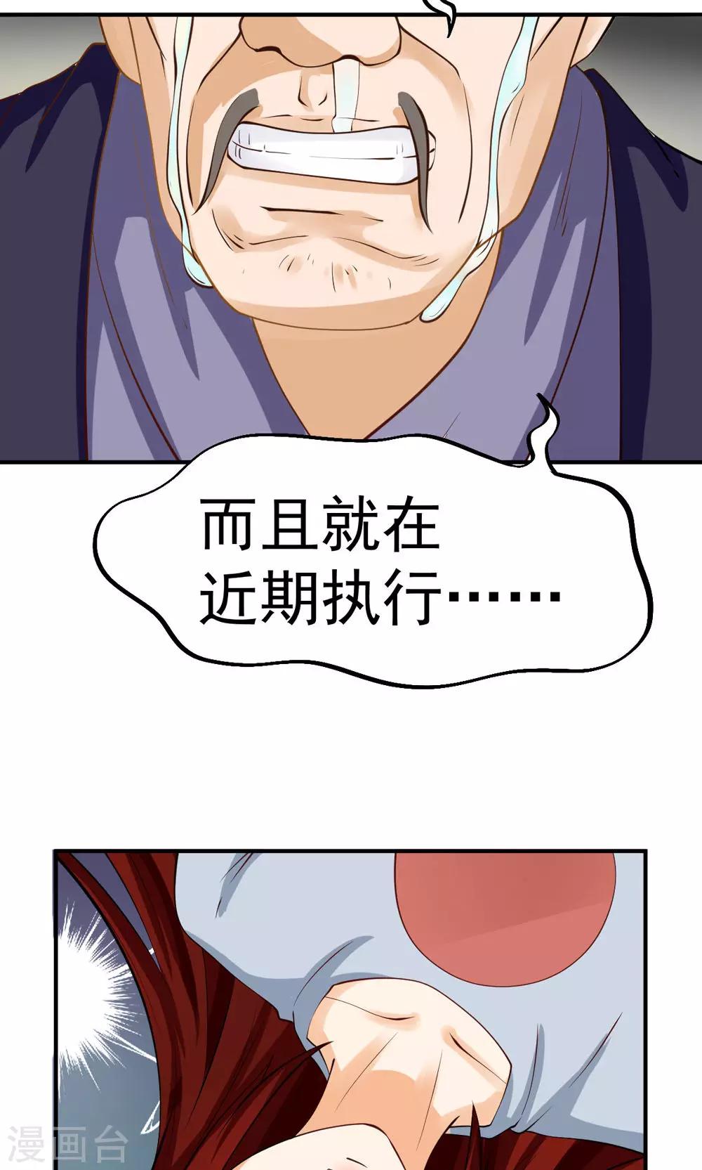 第89话-第89话
