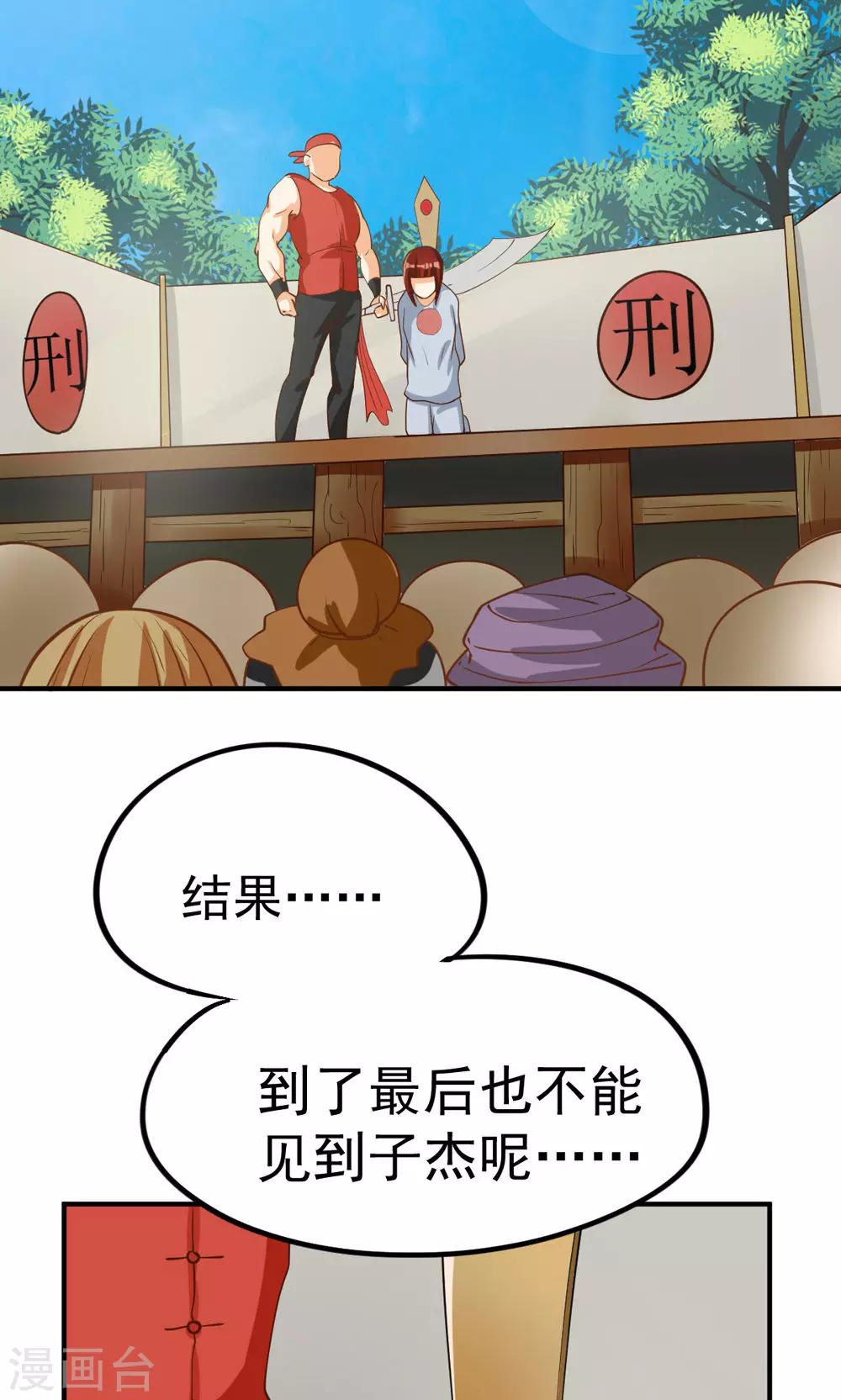 第89话-第89话