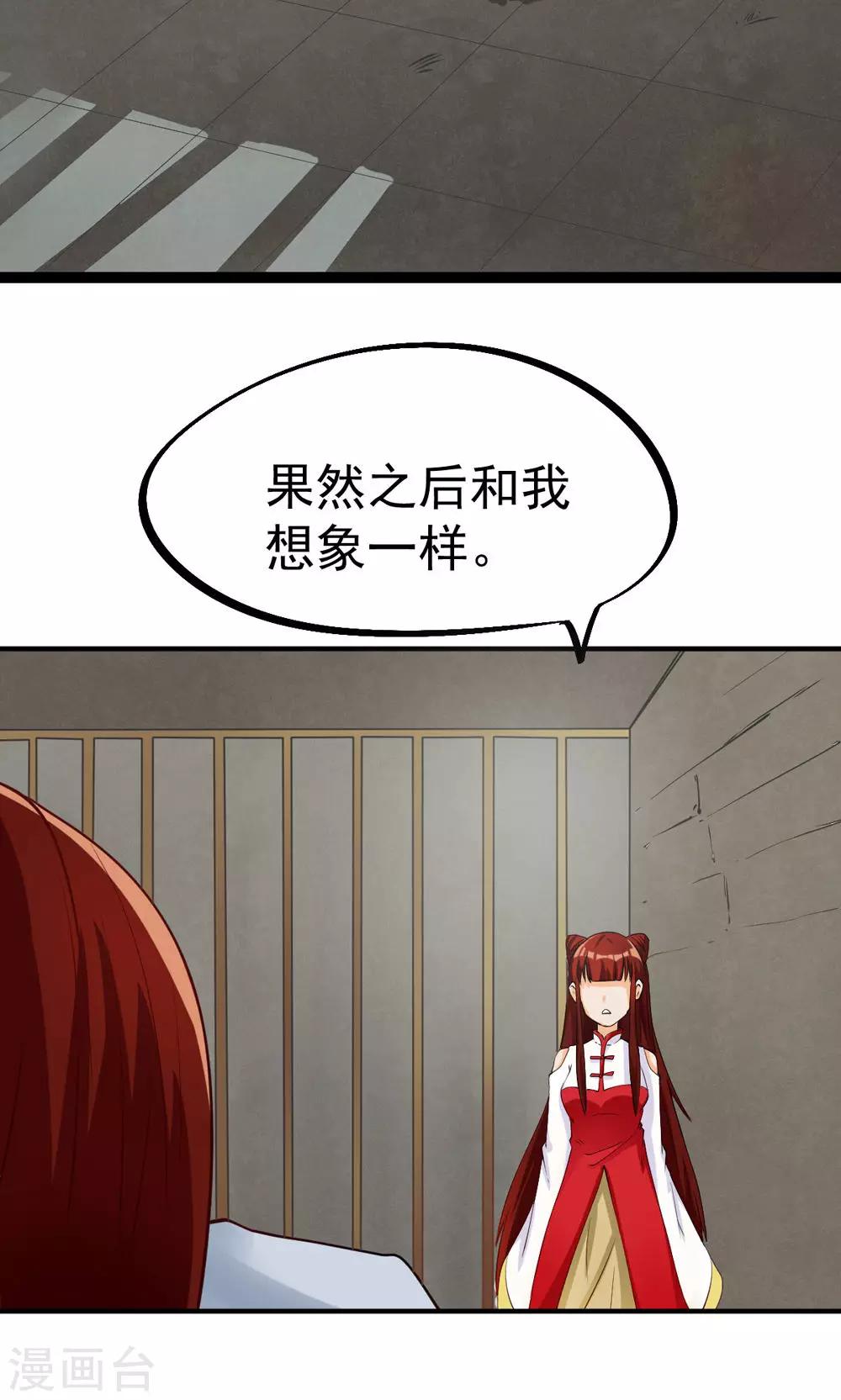 第89话-第89话