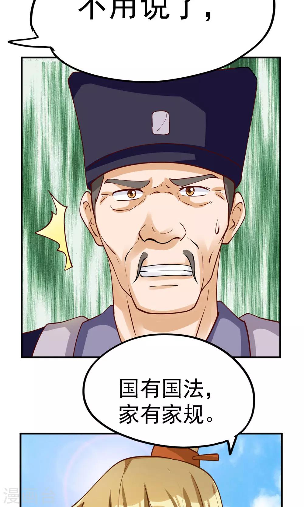 第89话-第89话