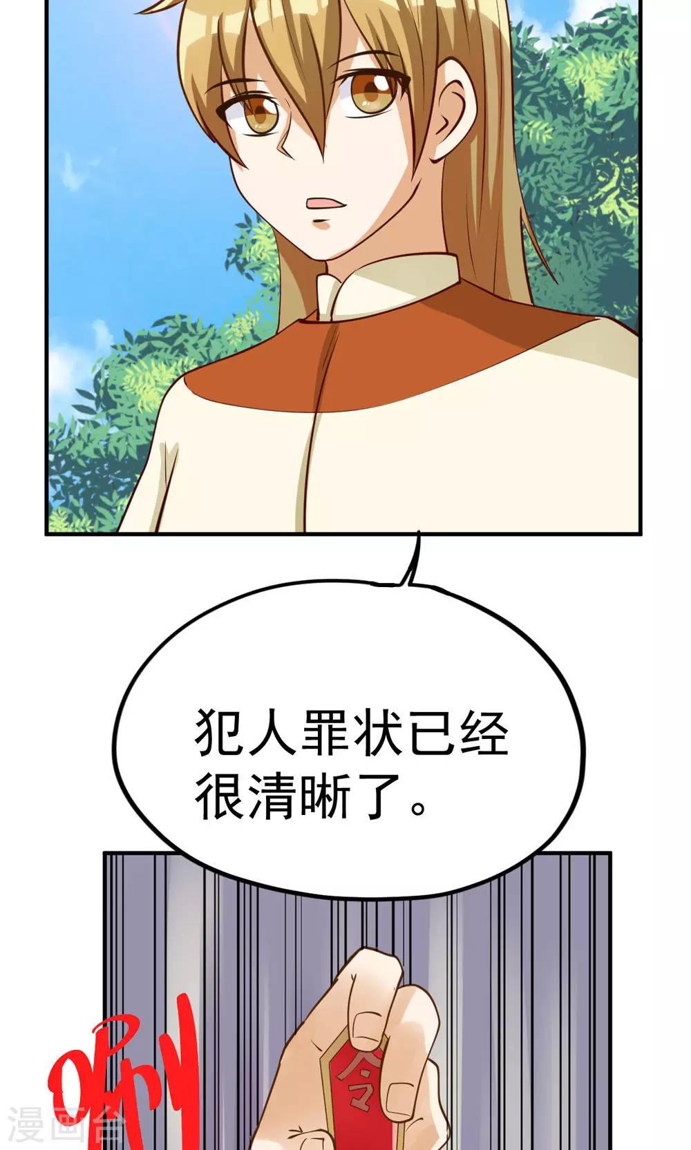 第89话-第89话