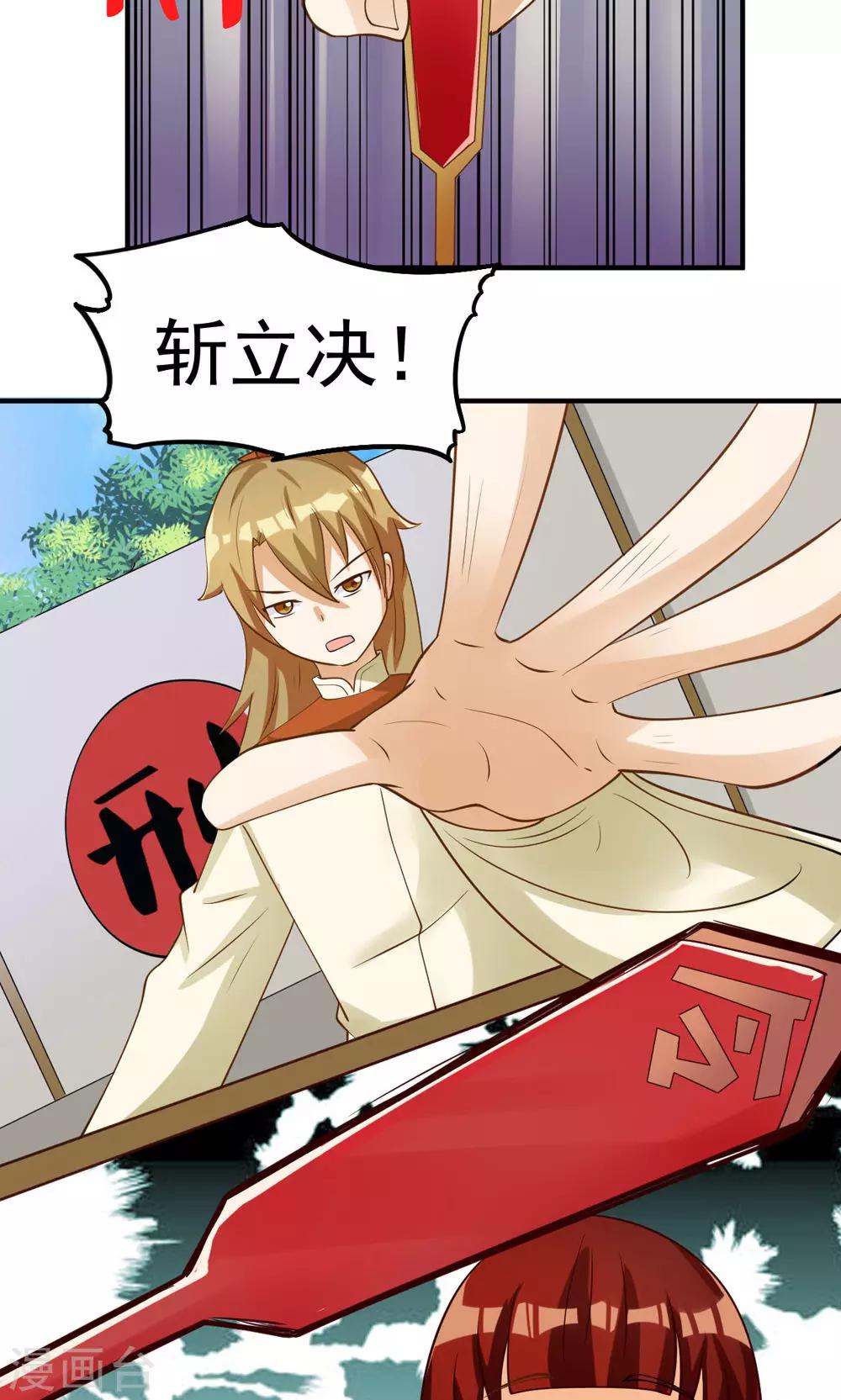 第89话-第89话
