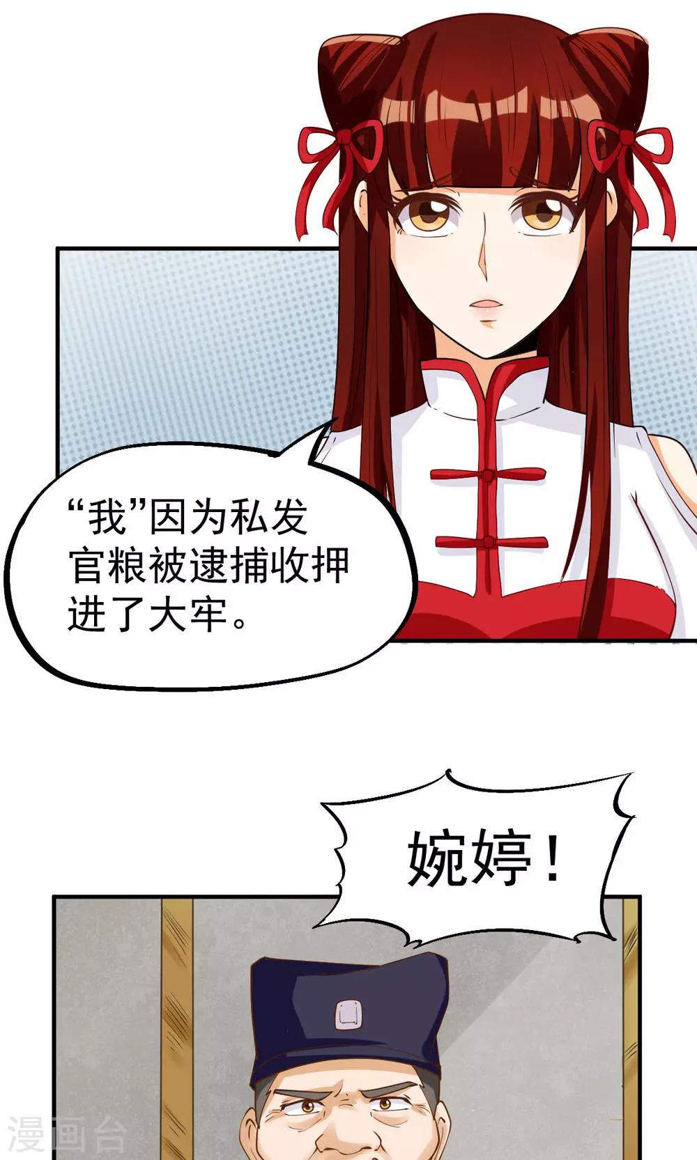 第89话-第89话