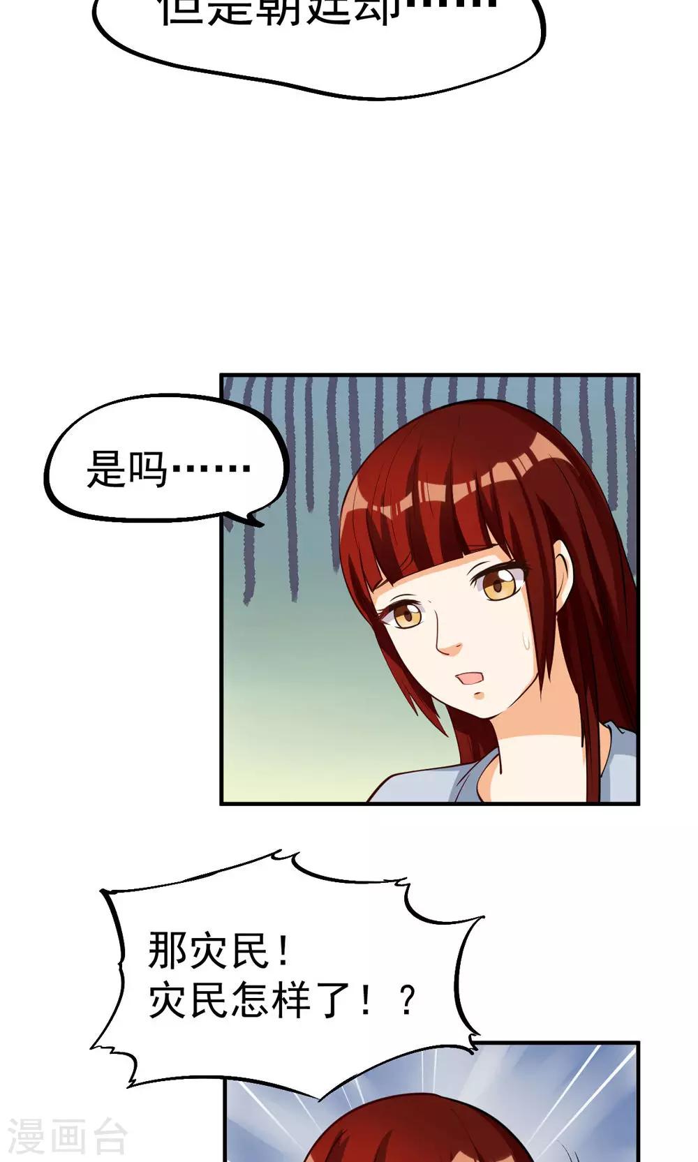 第89话-第89话