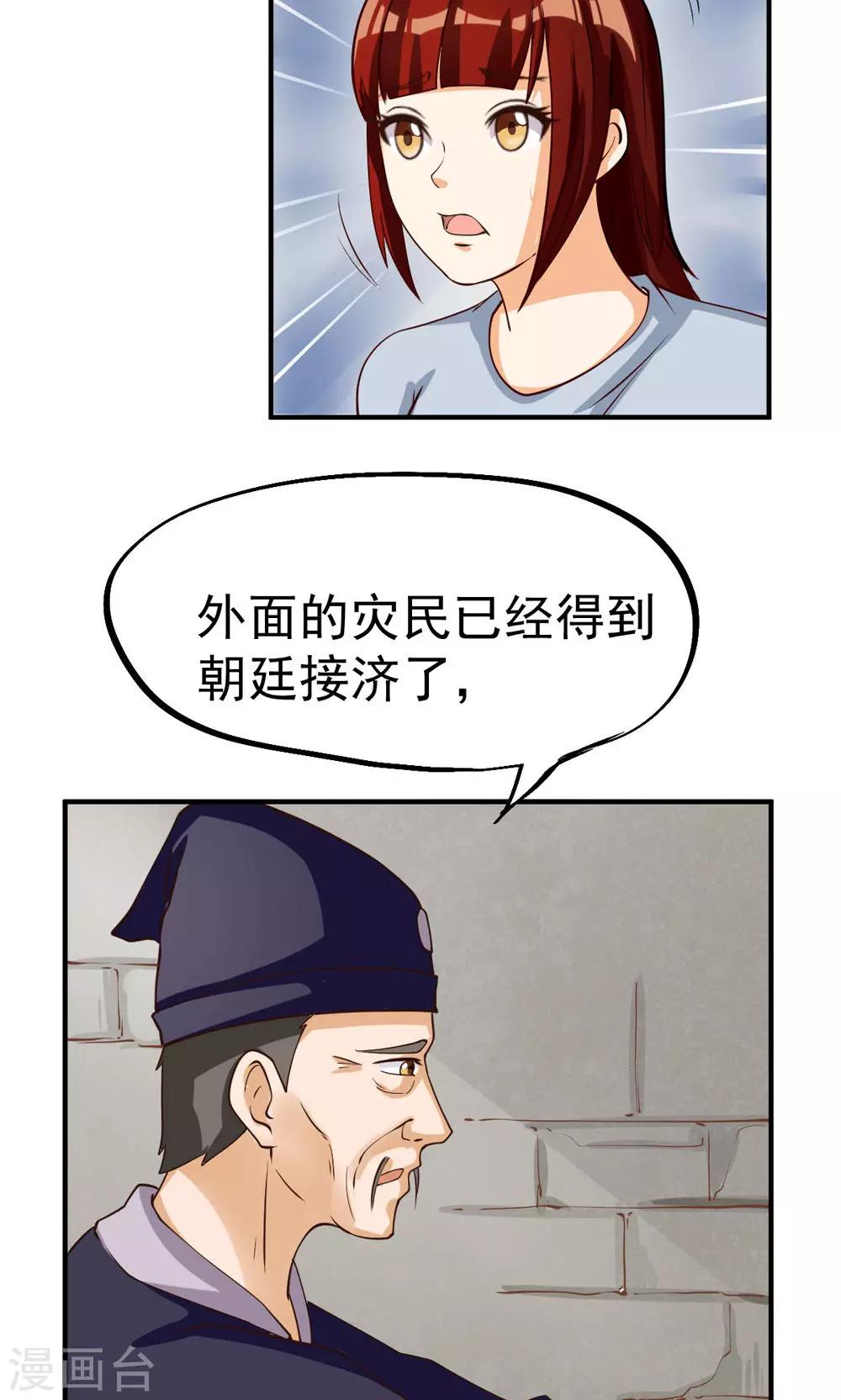 第89话-第89话