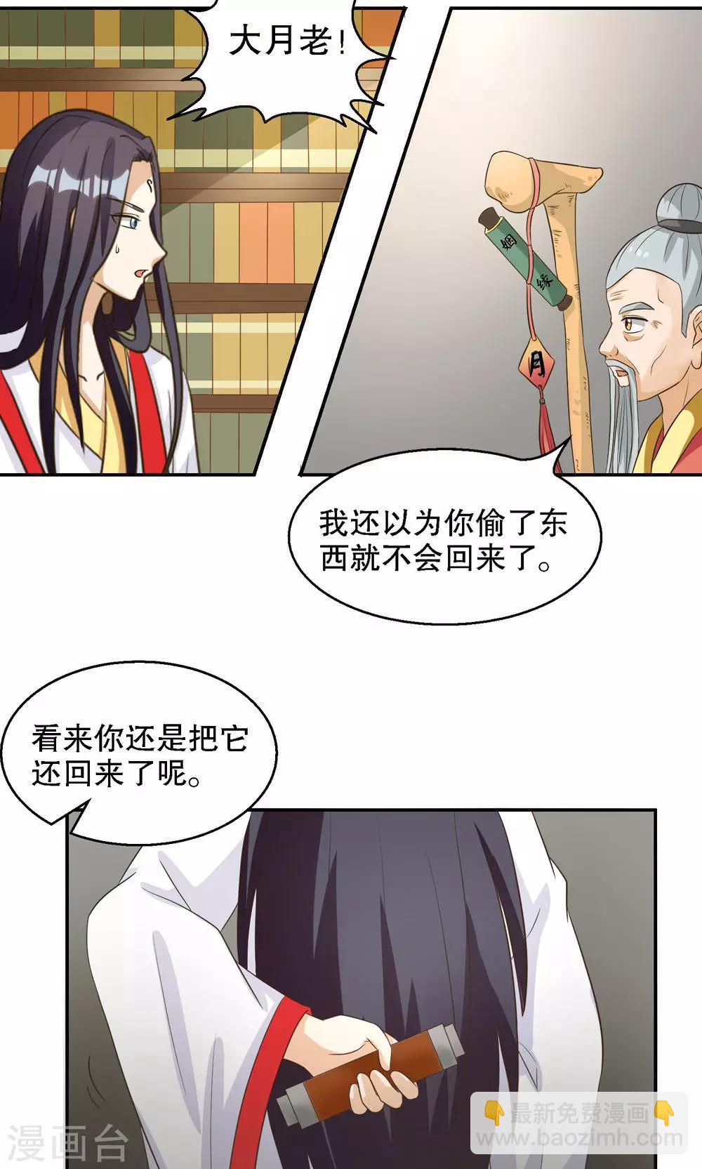 第91话-第91话