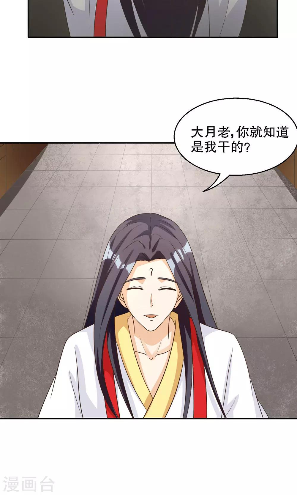 第91话-第91话