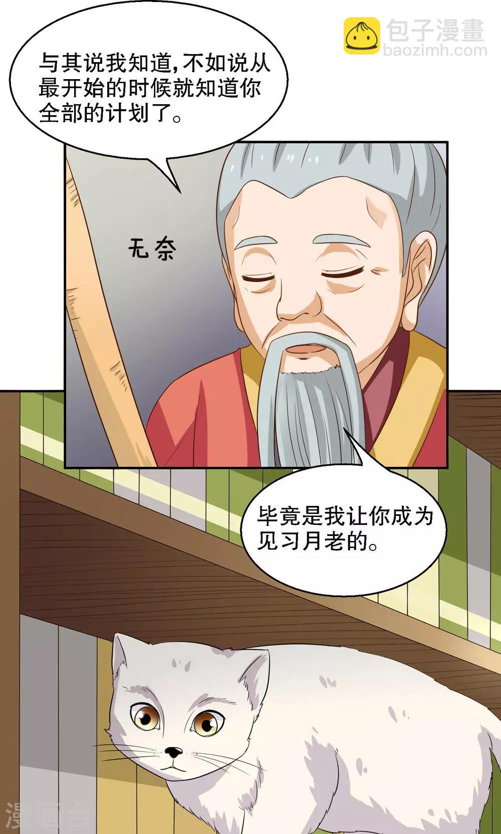 第91话-第91话